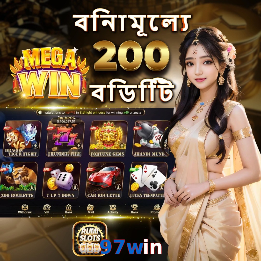 97win
