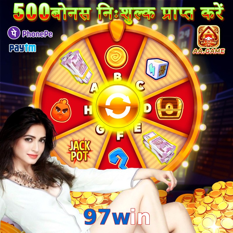 97win